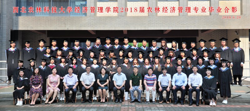 新葡萄8883官网AMG（本科）农林经济管理专业.jpg