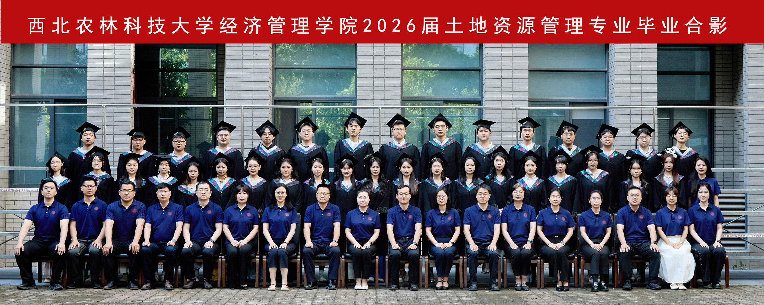 新葡萄8883官网AMG2026届土地资源管理专业毕业合影.jpg