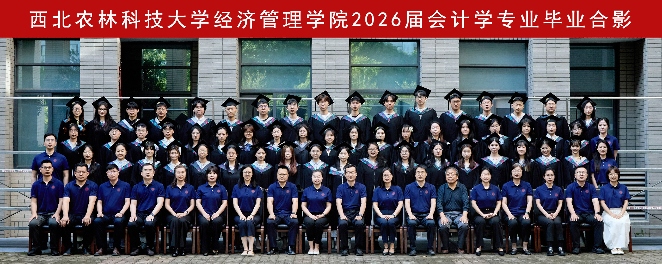 新葡萄8883官网AMG2026届会计学专业毕业合影.jpg