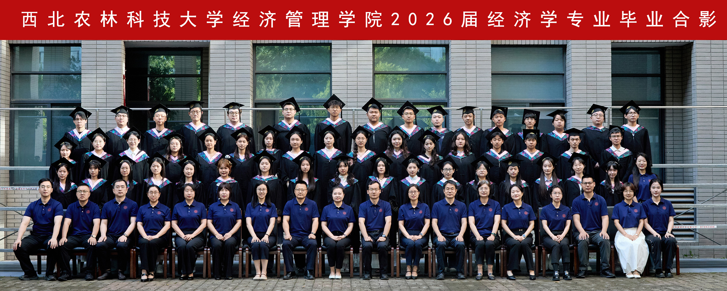 新葡萄8883官网AMG2026届经济学专业毕业合影.jpg