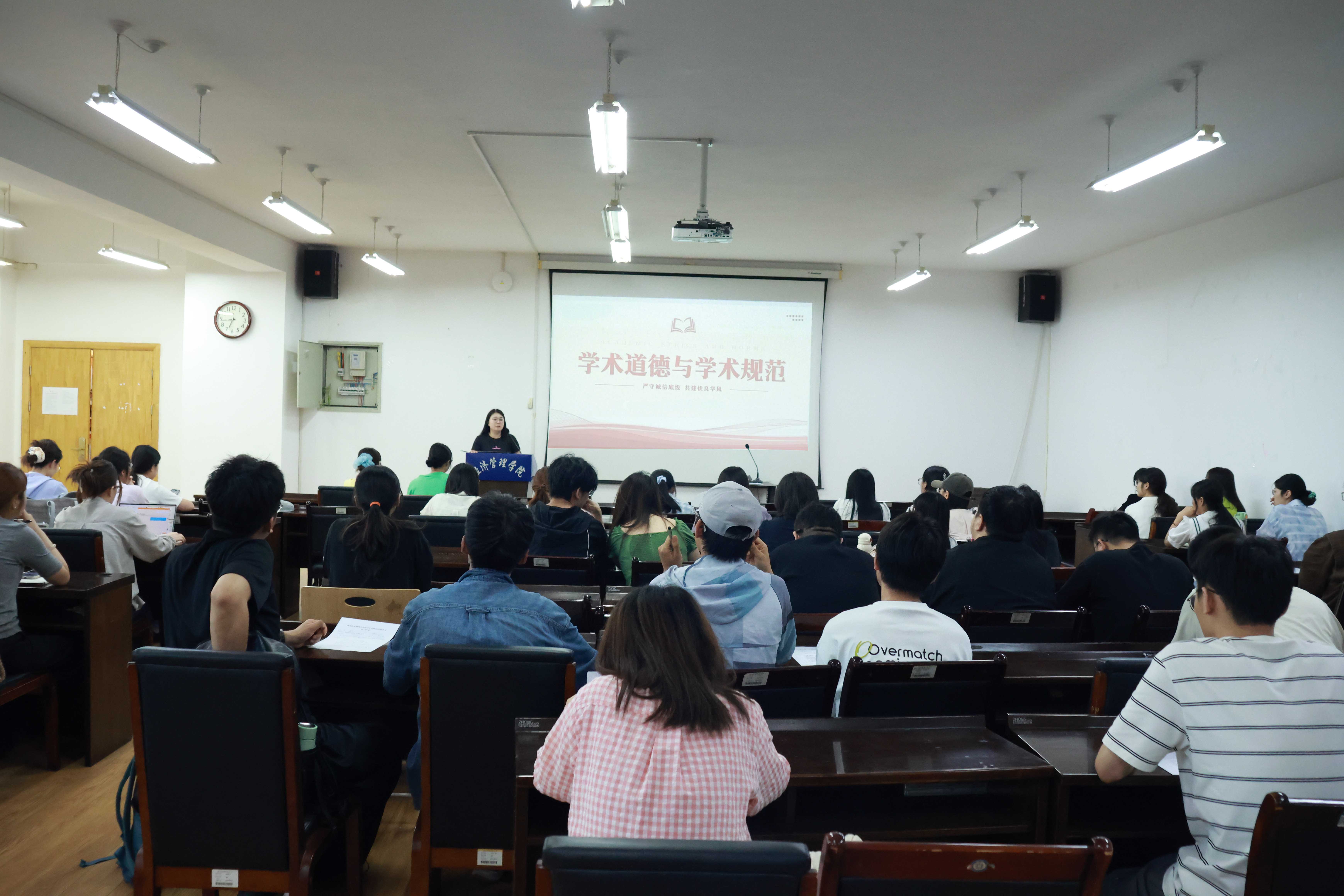 学术道德.jpg