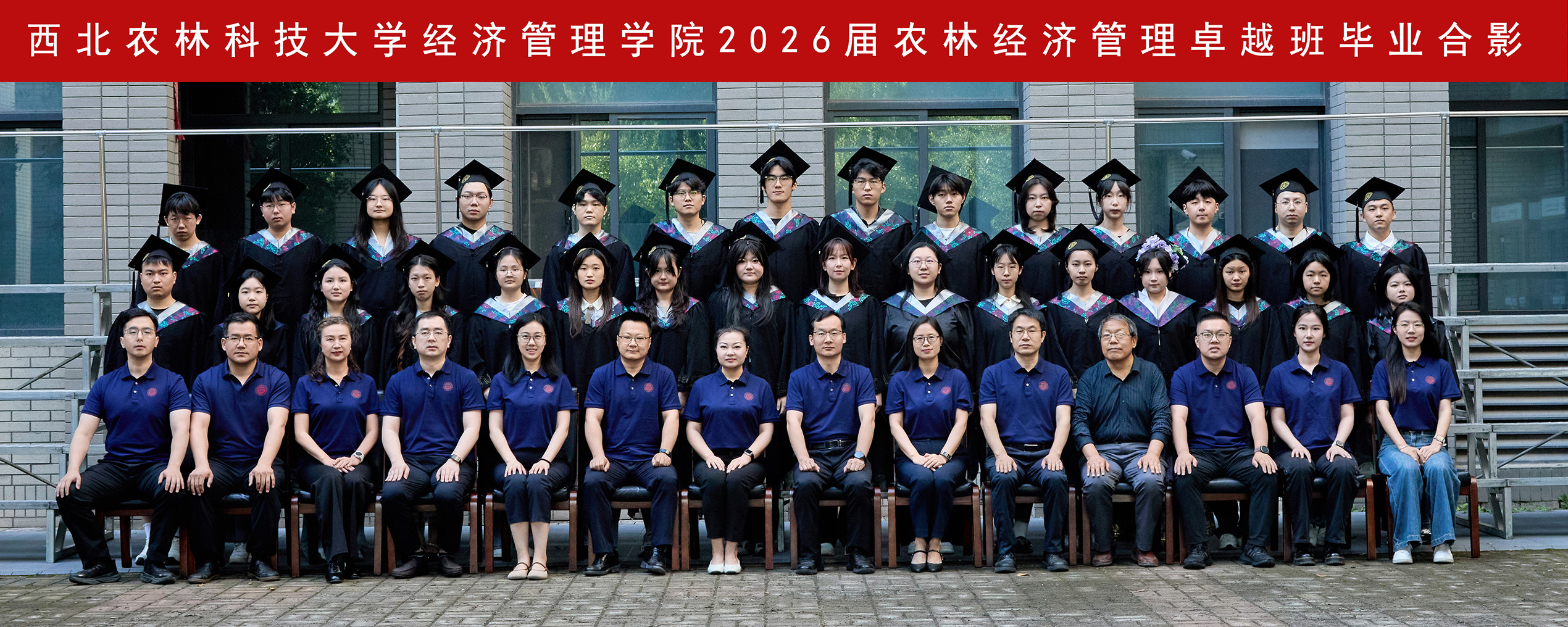 新葡萄8883官网AMG2026届农林经济管理卓越班毕业合影.jpg