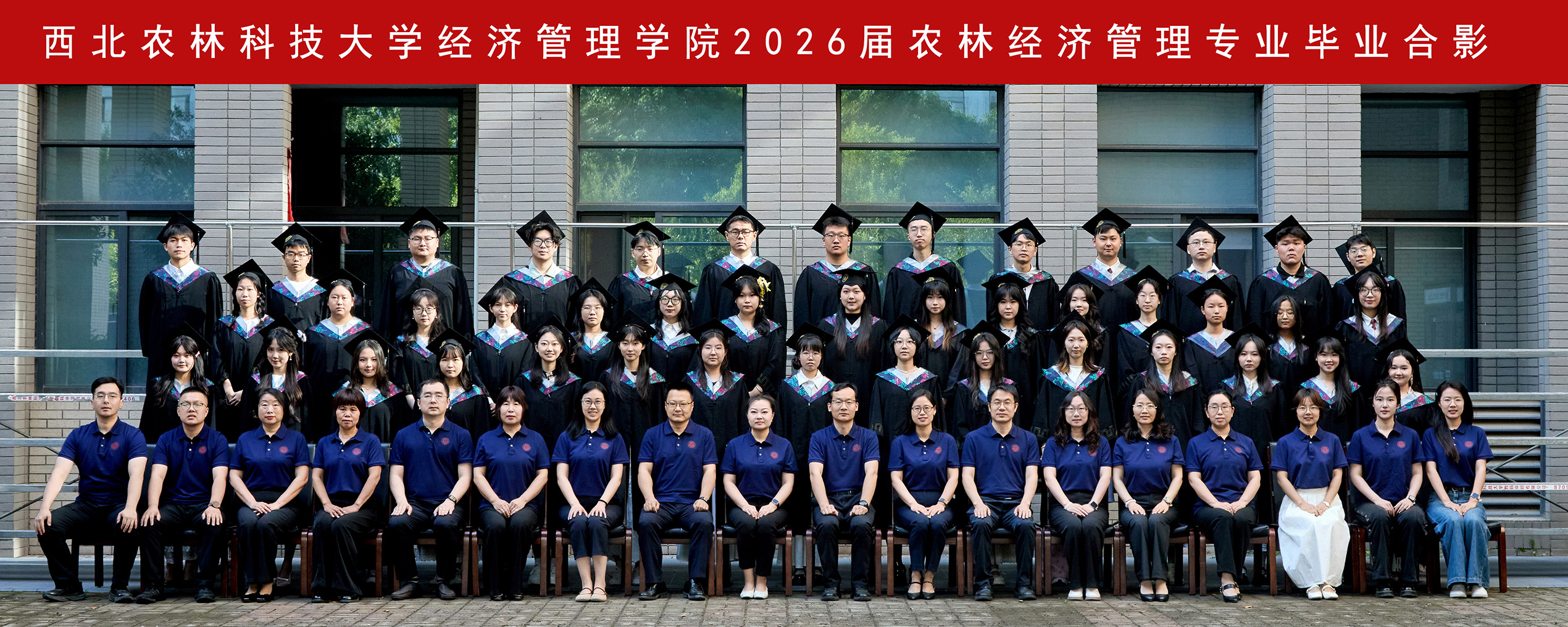 新葡萄8883官网AMG2026届农林经济管理专业毕业合影.jpg