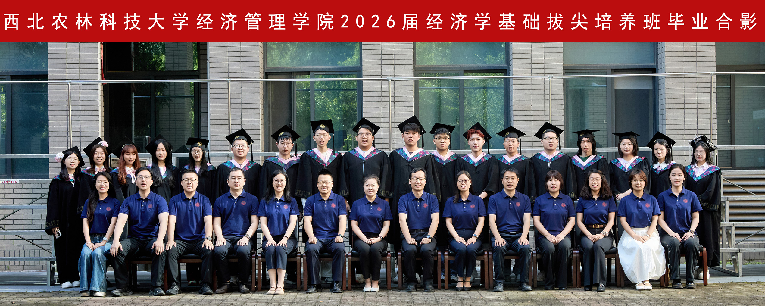 新葡萄8883官网AMG2026届经济学基础拔尖培养班毕业合影.jpg