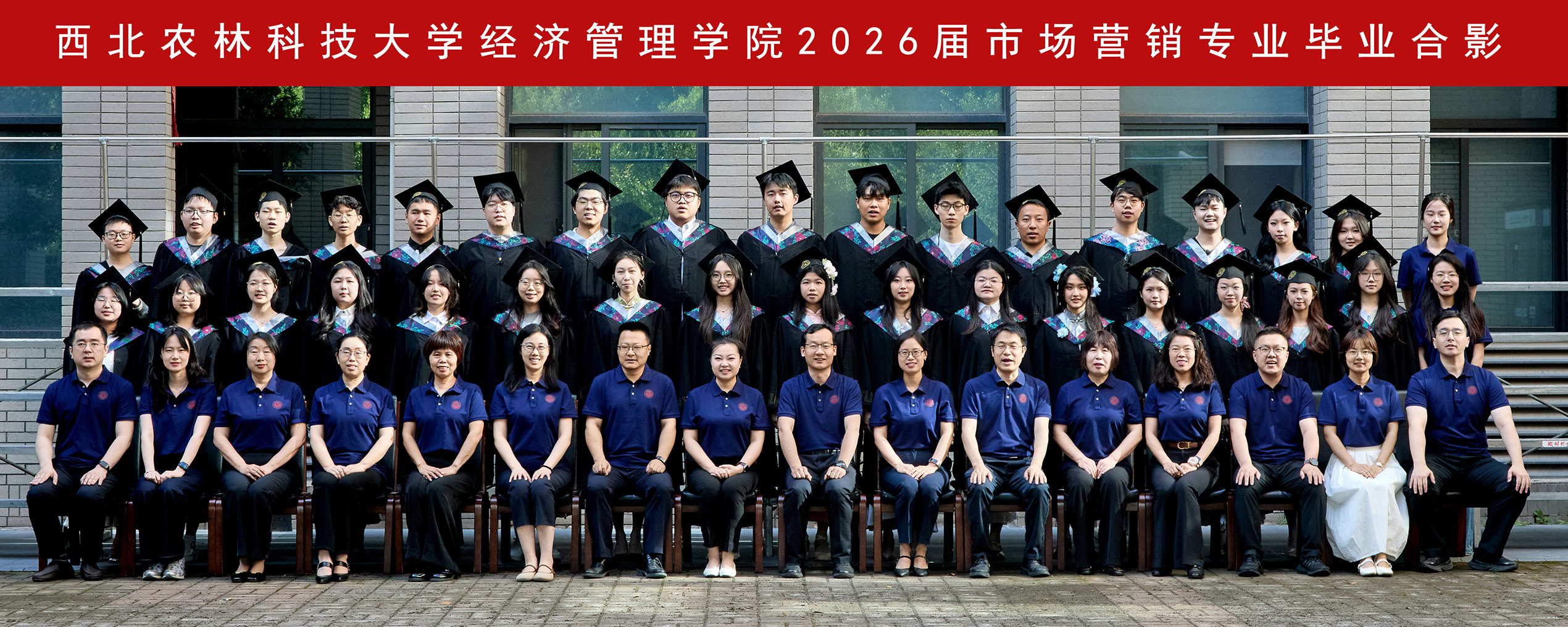 新葡萄8883官网AMG2026届市场营销专业毕业合影.jpg