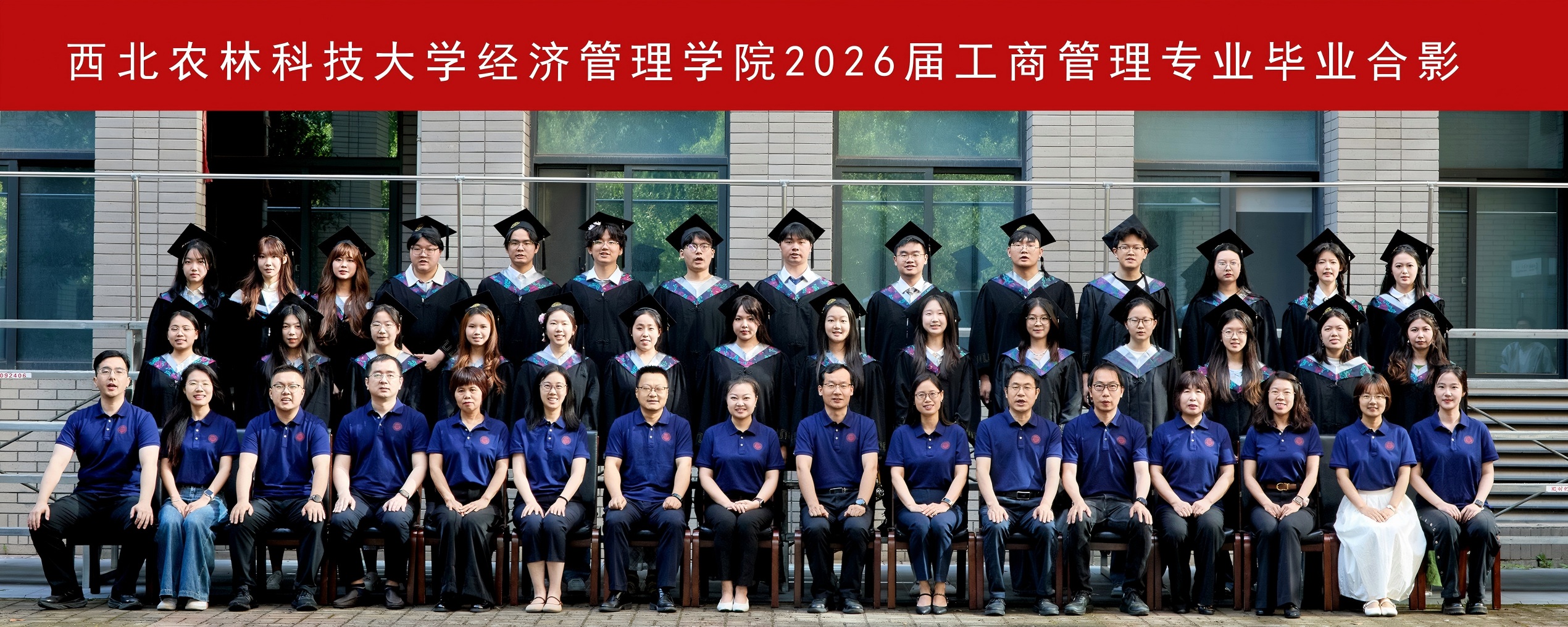 新葡萄8883官网AMG2026届工商管理专业毕业合影 (2).jpg