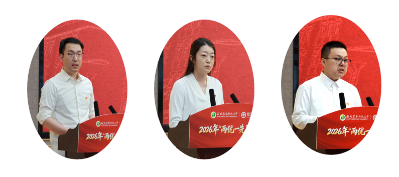 优秀共产党员代表王嘉兴、优秀党务工作者代表王娜娜、先进党支部代表吴龙刚发言.png