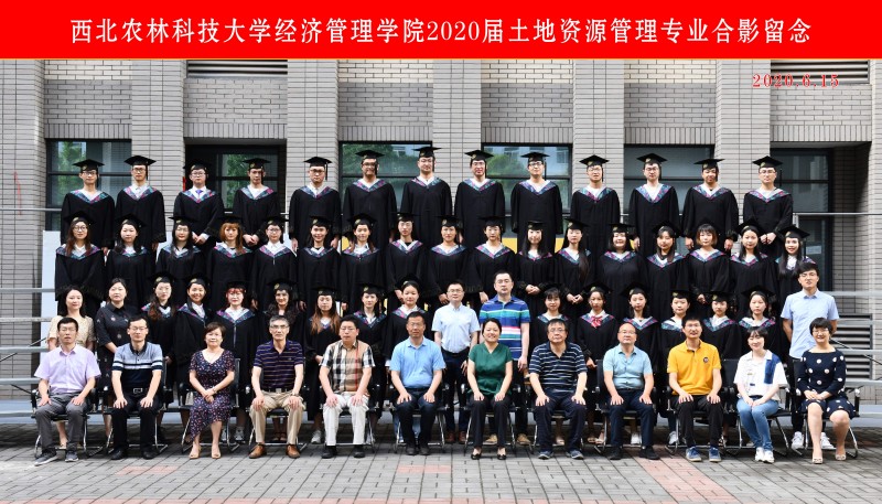 土地资源管理1.jpg
