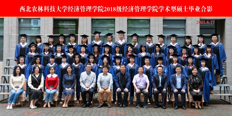 新葡萄8883官网AMG2018级学硕毕业照片.jpg