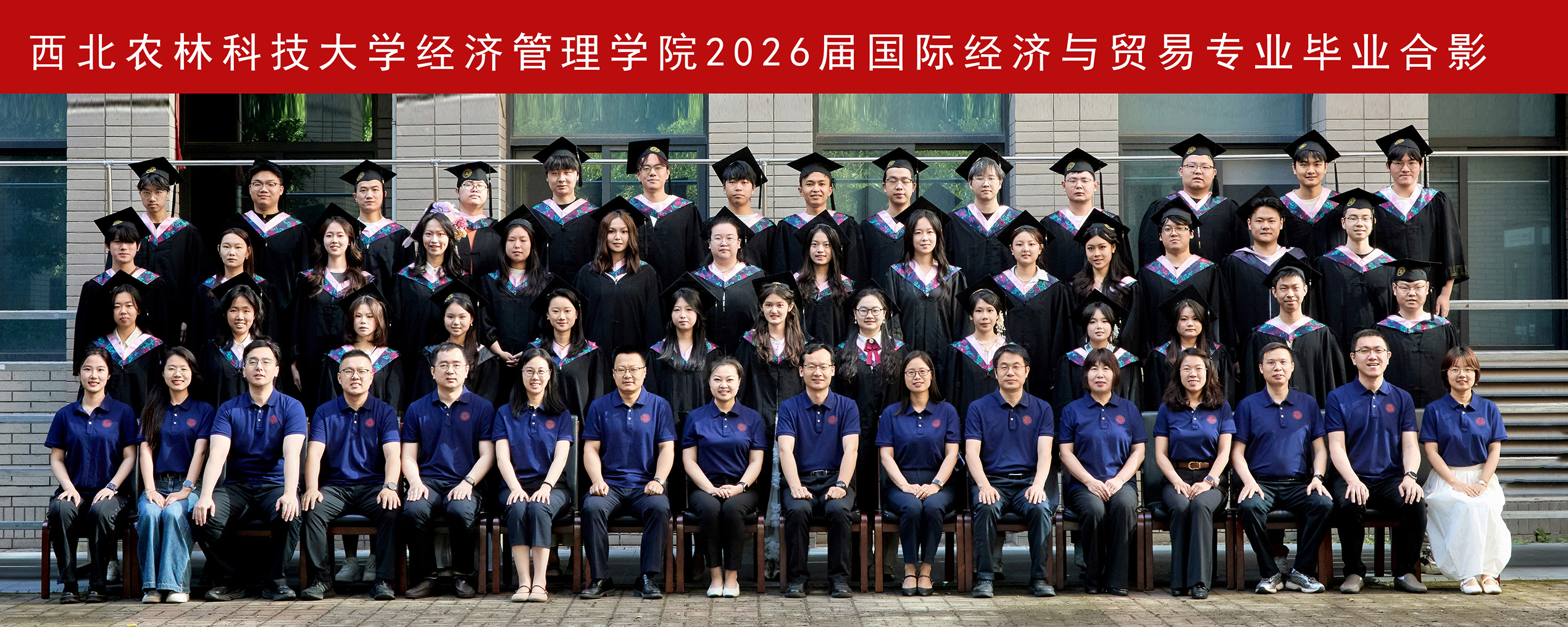 新葡萄8883官网AMG2026届国际经济与贸易专业毕业合影.jpg