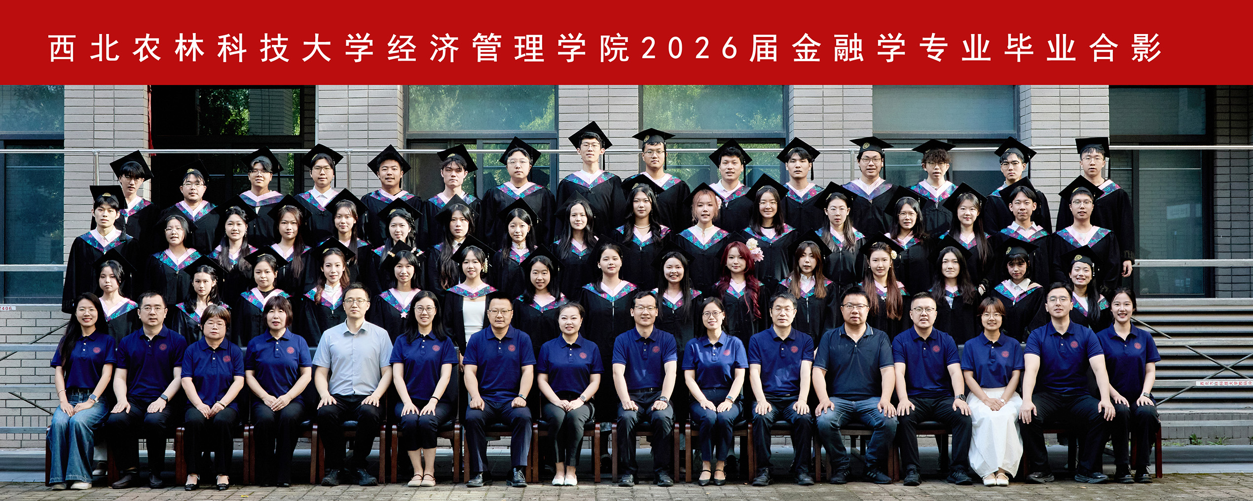 新葡萄8883官网AMG2026届金融学专业毕业合影.jpg